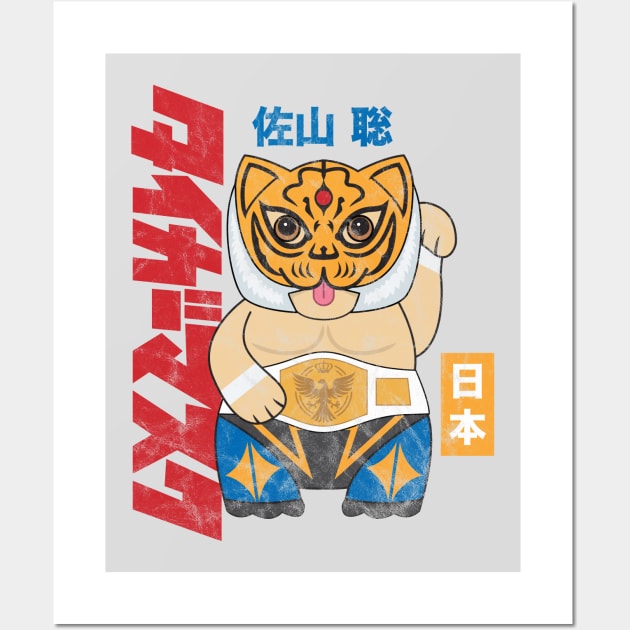 Tiger Mask Maneki-neko Wall Art by Mark Out Market